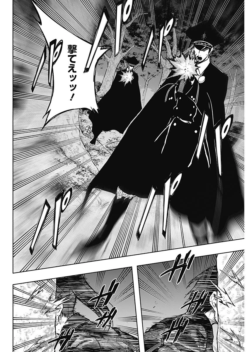 王立魔法学園の最下生　～　貧困街（スラム）上がりの最強魔法師、貴族だらけの学園で無双する　～ 第99話 - 4