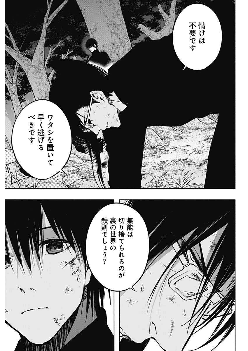 王立魔法学園の最下生　～　貧困街（スラム）上がりの最強魔法師、貴族だらけの学園で無双する　～ 第99話 - 7