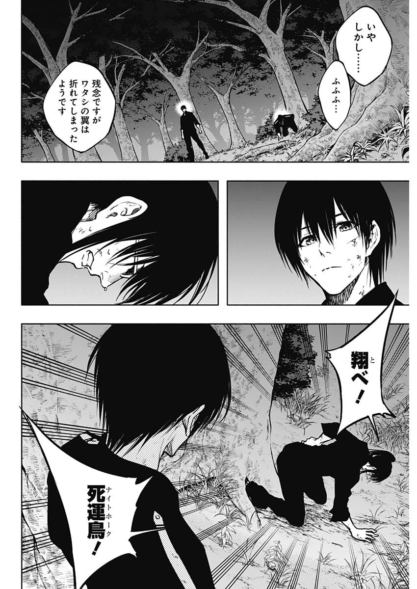 王立魔法学園の最下生　～　貧困街（スラム）上がりの最強魔法師、貴族だらけの学園で無双する　～ 第99話 - 8