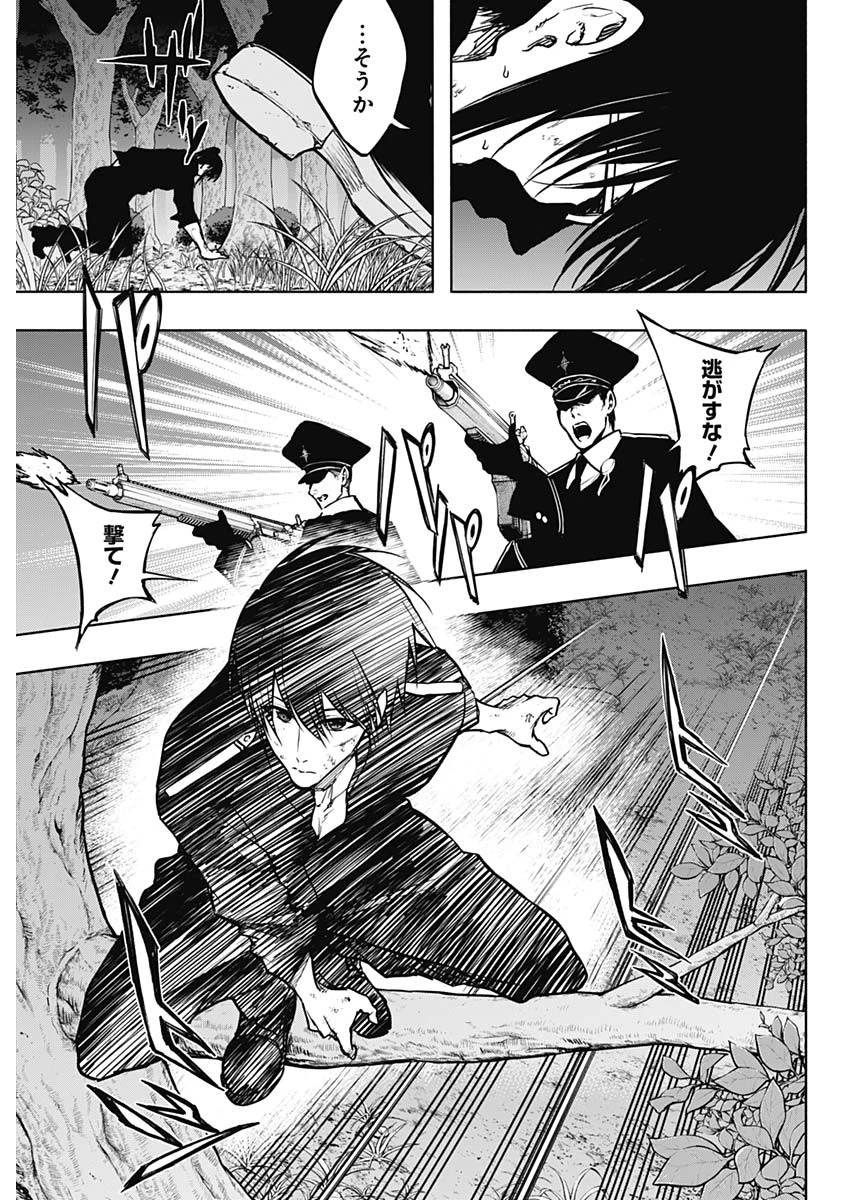 王立魔法学園の最下生　～　貧困街（スラム）上がりの最強魔法師、貴族だらけの学園で無双する　～ 第99話 - 9