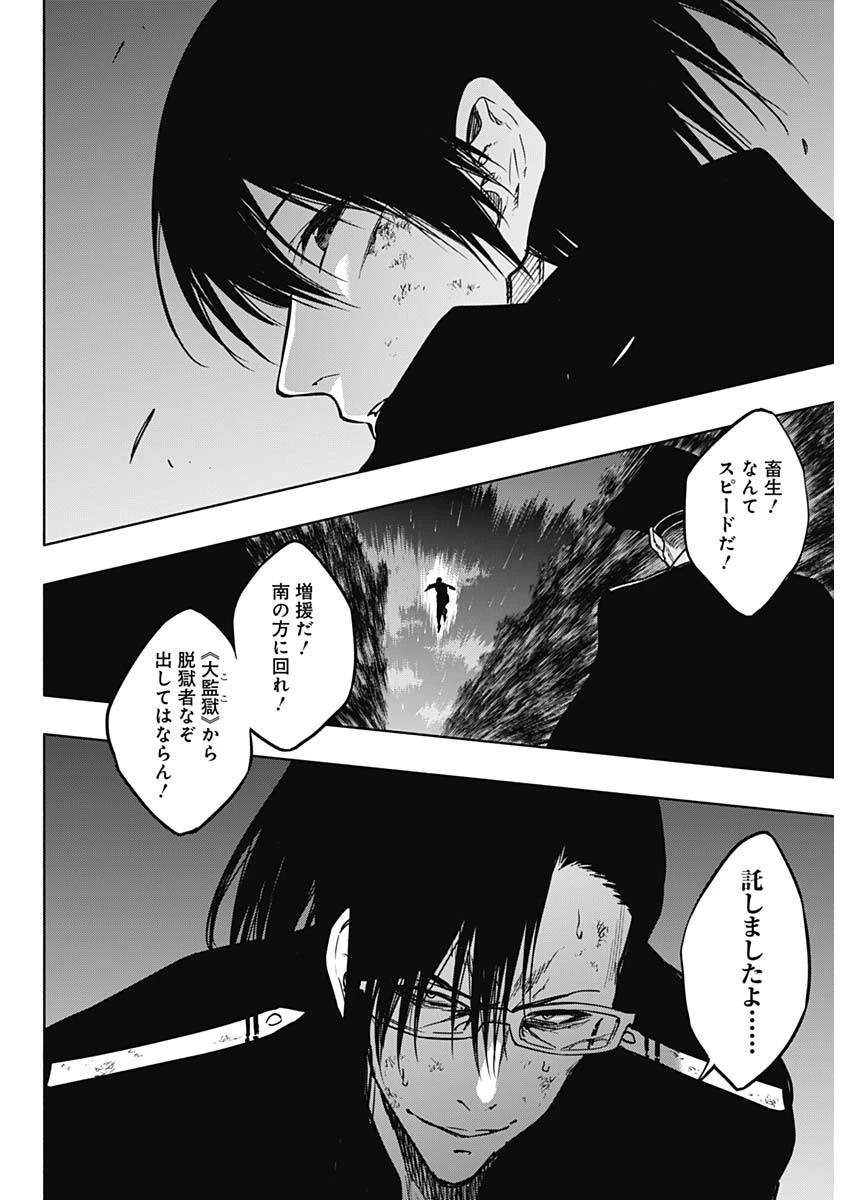 王立魔法学園の最下生　～　貧困街（スラム）上がりの最強魔法師、貴族だらけの学園で無双する　～ 第99話 - 10