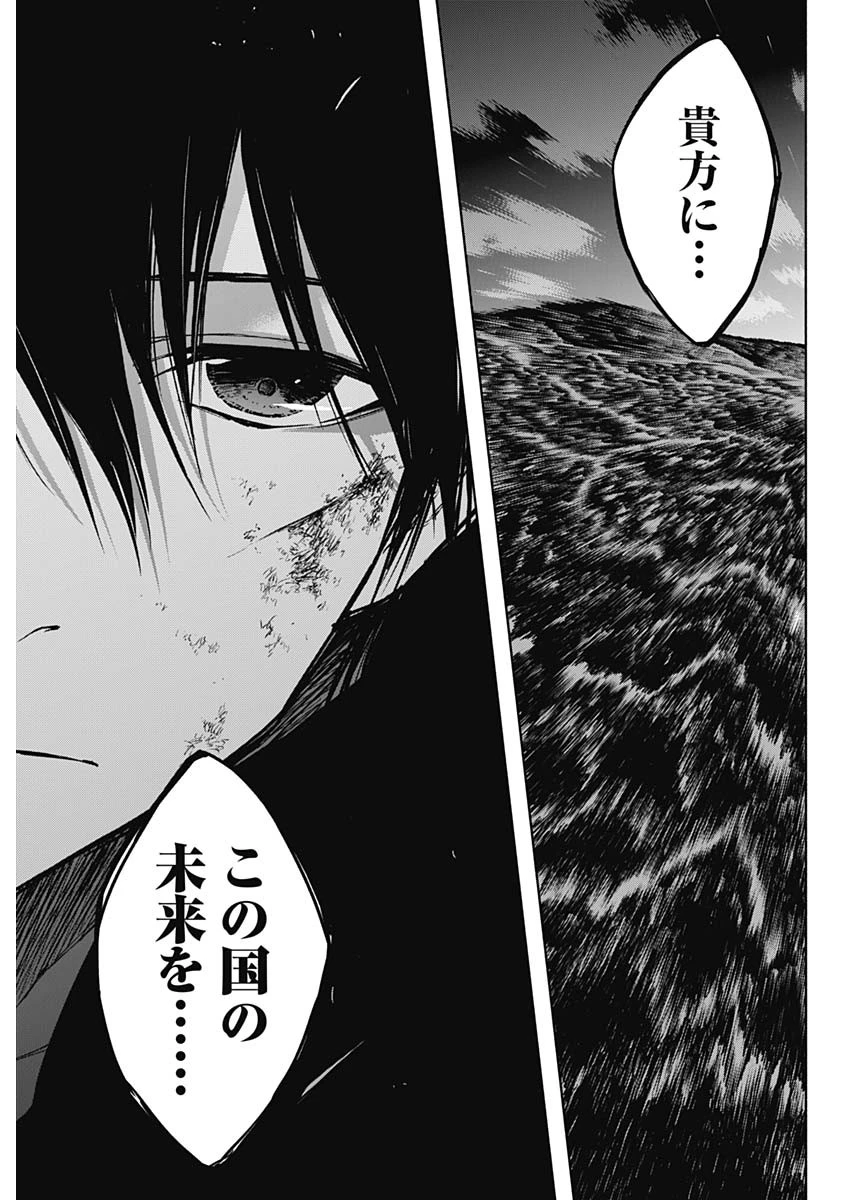 王立魔法学園の最下生　～　貧困街（スラム）上がりの最強魔法師、貴族だらけの学園で無双する　～ 第99話 - 11