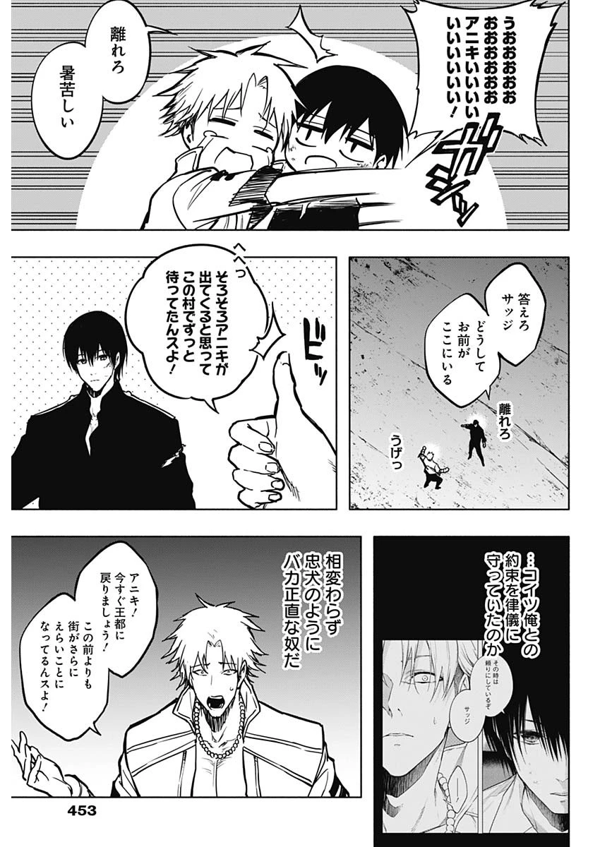 王立魔法学園の最下生　～　貧困街（スラム）上がりの最強魔法師、貴族だらけの学園で無双する　～ 第99話 - 13