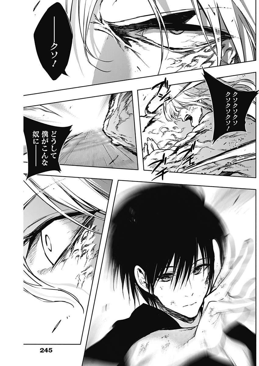 王立魔法学園の最下生　～　貧困街（スラム）上がりの最強魔法師、貴族だらけの学園で無双する　～ 第98話 - 6