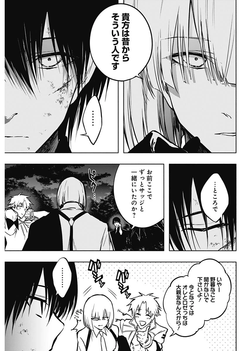 王立魔法学園の最下生　～　貧困街（スラム）上がりの最強魔法師、貴族だらけの学園で無双する　～ 第99話 - 17