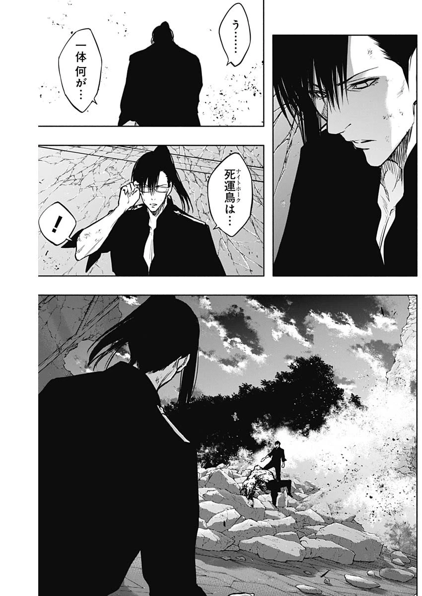 王立魔法学園の最下生　～　貧困街（スラム）上がりの最強魔法師、貴族だらけの学園で無双する　～ 第98話 - 8