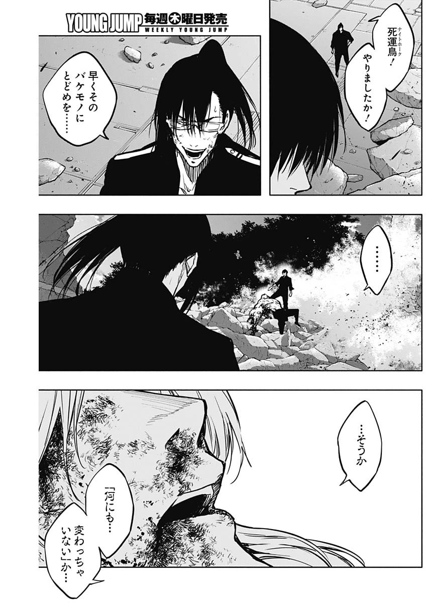 王立魔法学園の最下生　～　貧困街（スラム）上がりの最強魔法師、貴族だらけの学園で無双する　～ 第98話 - 10