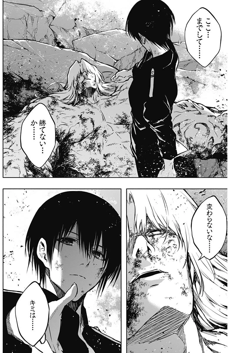 王立魔法学園の最下生　～　貧困街（スラム）上がりの最強魔法師、貴族だらけの学園で無双する　～ 第98話 - 11