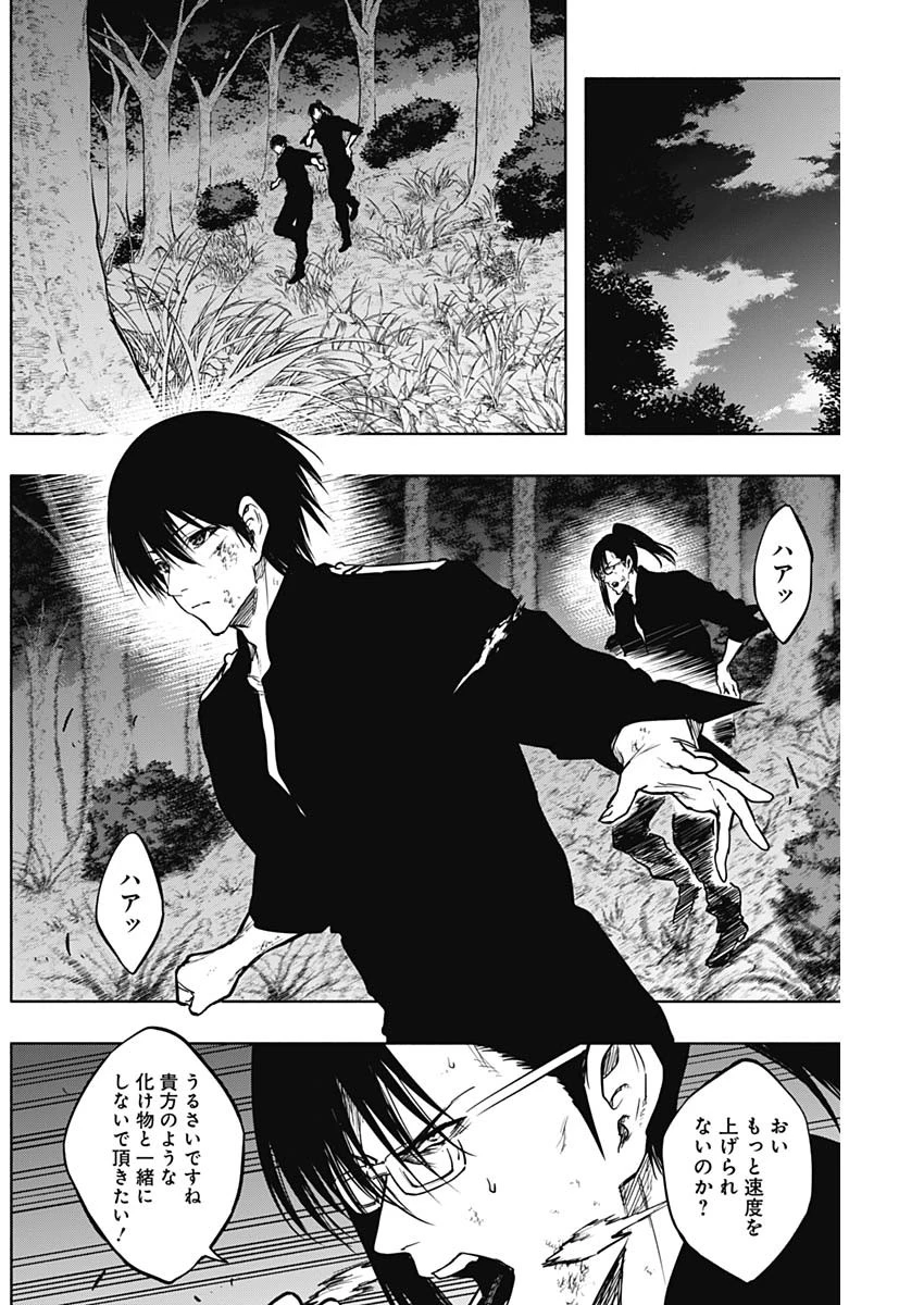 王立魔法学園の最下生　～　貧困街（スラム）上がりの最強魔法師、貴族だらけの学園で無双する　～ 第98話 - 15