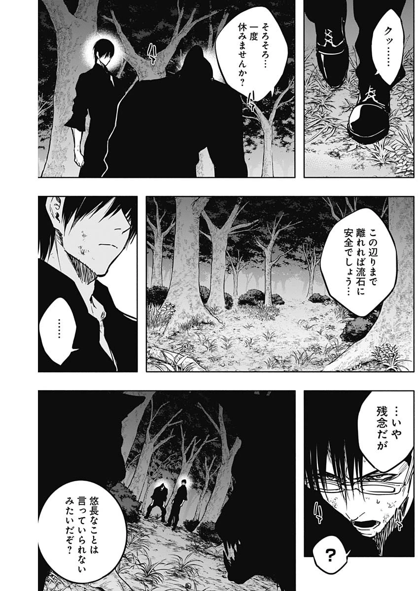 王立魔法学園の最下生　～　貧困街（スラム）上がりの最強魔法師、貴族だらけの学園で無双する　～ 第98話 - 16