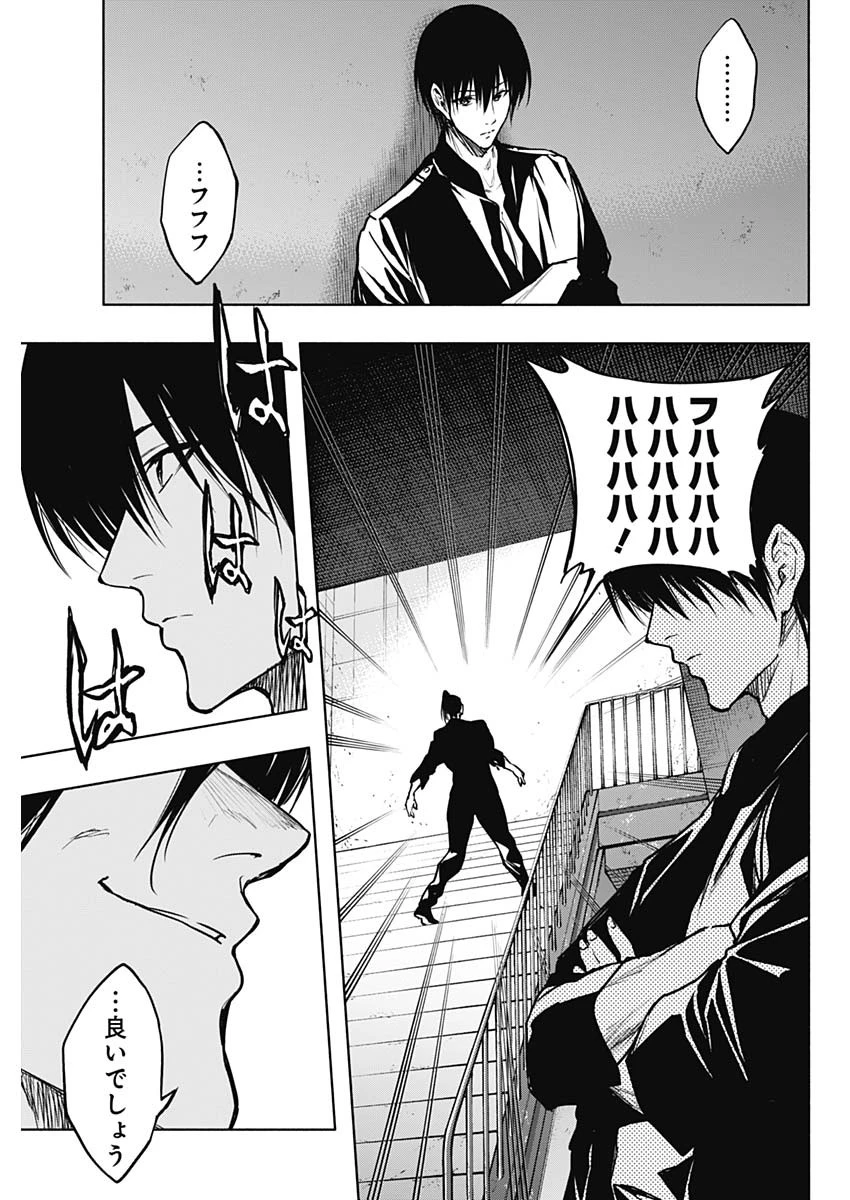 王立魔法学園の最下生　～　貧困街（スラム）上がりの最強魔法師、貴族だらけの学園で無双する　～ 第91話 - 9