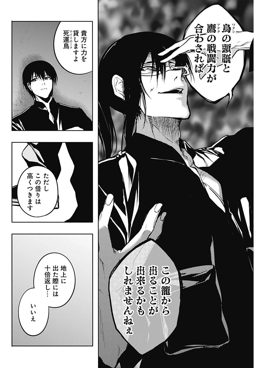 王立魔法学園の最下生　～　貧困街（スラム）上がりの最強魔法師、貴族だらけの学園で無双する　～ 第91話 - 10