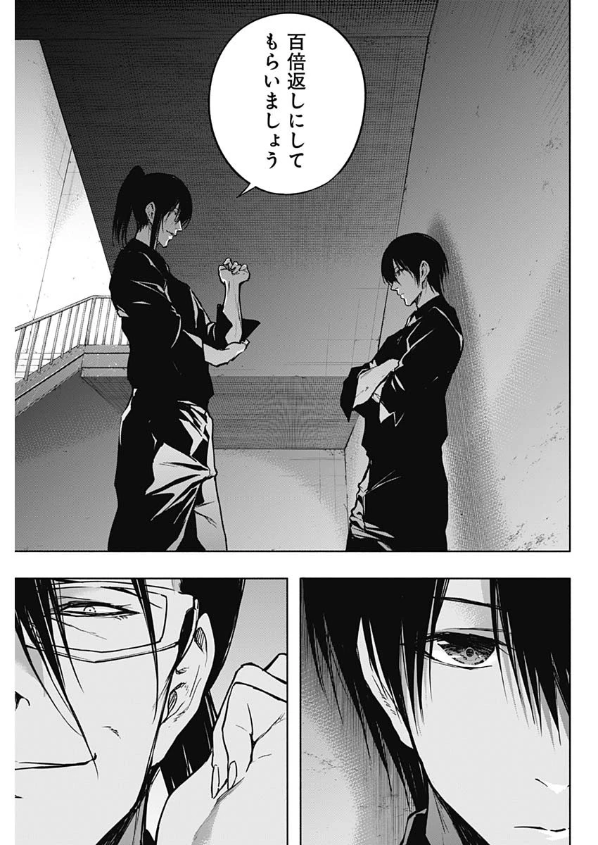 王立魔法学園の最下生　～　貧困街（スラム）上がりの最強魔法師、貴族だらけの学園で無双する　～ 第91話 - 11