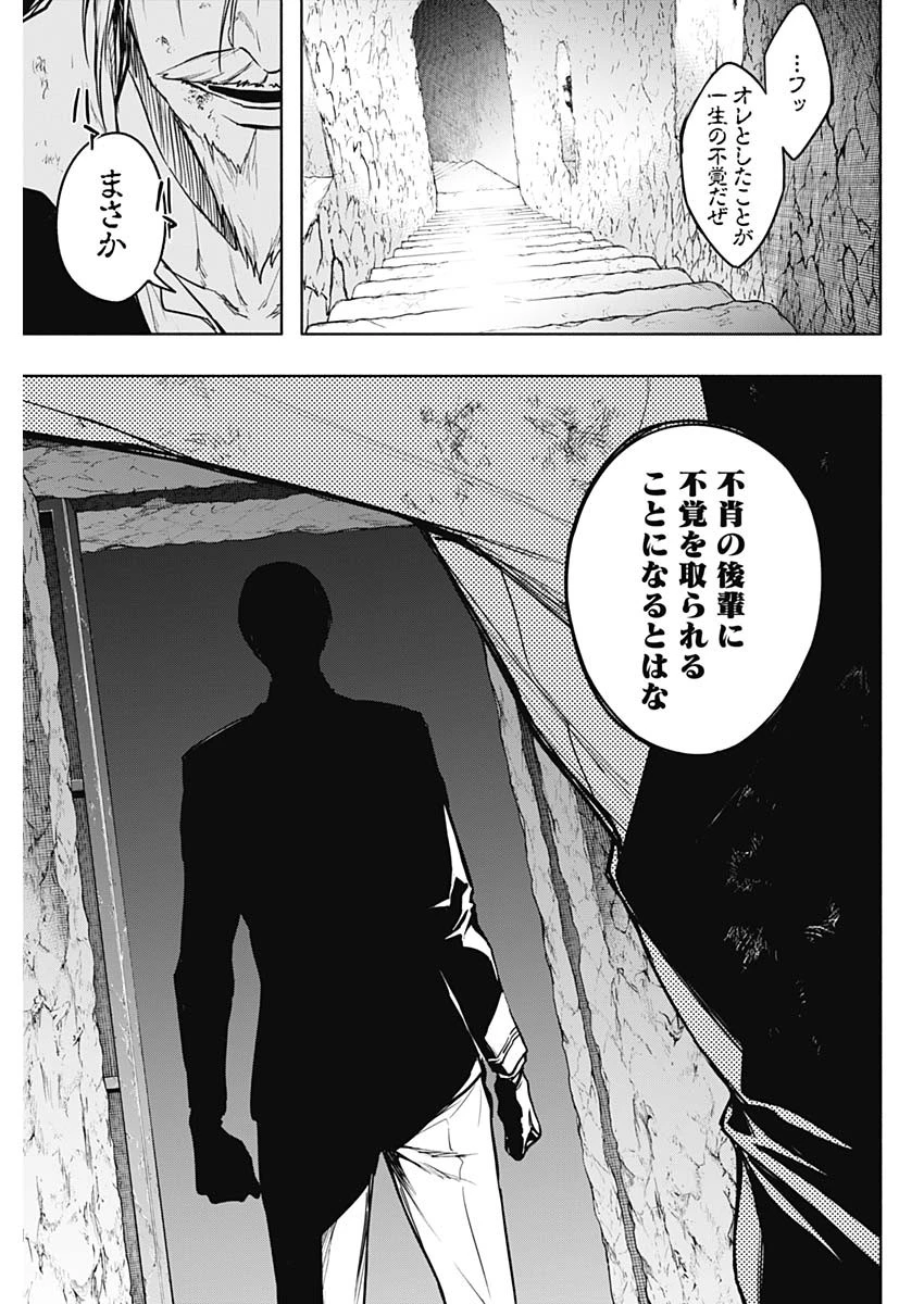 王立魔法学園の最下生　～　貧困街（スラム）上がりの最強魔法師、貴族だらけの学園で無双する　～ 第91話 - 13