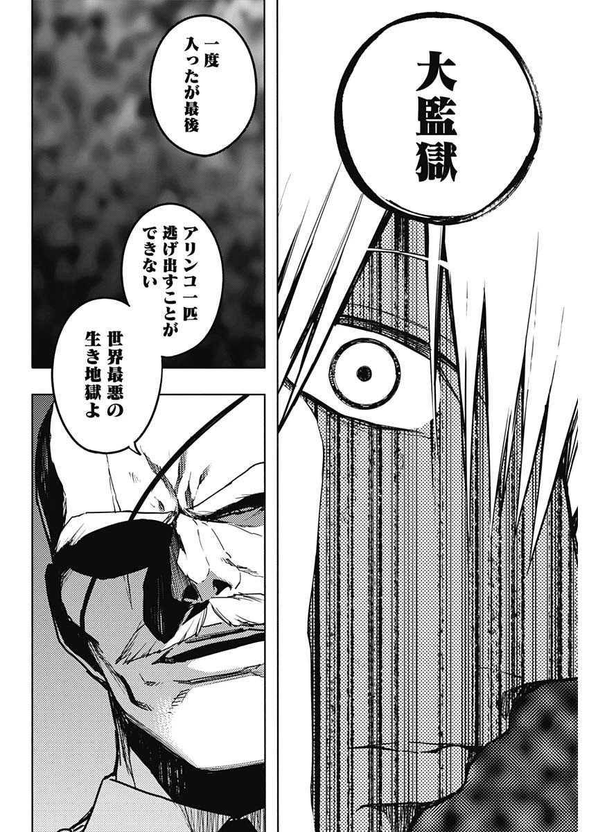 王立魔法学園の最下生　～　貧困街（スラム）上がりの最強魔法師、貴族だらけの学園で無双する　～ 第88話 - 6