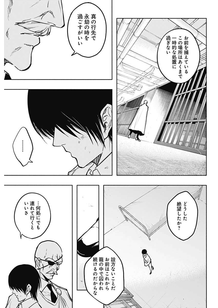 王立魔法学園の最下生　～　貧困街（スラム）上がりの最強魔法師、貴族だらけの学園で無双する　～ 第88話 - 7