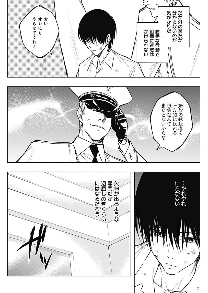 王立魔法学園の最下生　～　貧困街（スラム）上がりの最強魔法師、貴族だらけの学園で無双する　～ 第87話 - 4