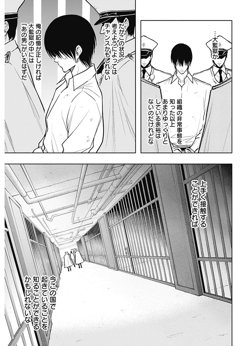 王立魔法学園の最下生　～　貧困街（スラム）上がりの最強魔法師、貴族だらけの学園で無双する　～ 第88話 - 9