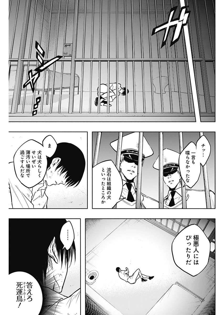 王立魔法学園の最下生　～　貧困街（スラム）上がりの最強魔法師、貴族だらけの学園で無双する　～ 第87話 - 5