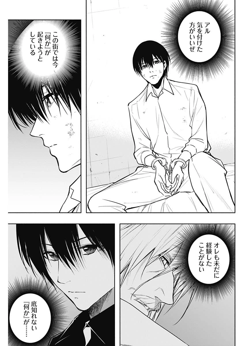 王立魔法学園の最下生　～　貧困街（スラム）上がりの最強魔法師、貴族だらけの学園で無双する　～ 第87話 - 7