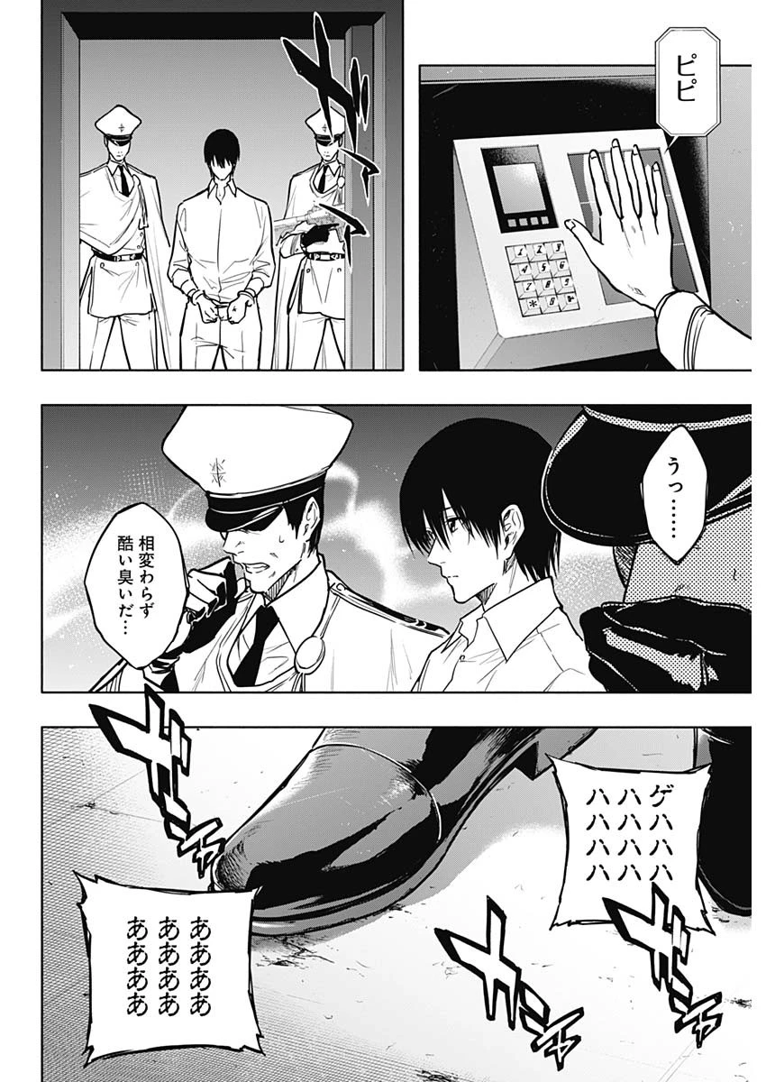 王立魔法学園の最下生　～　貧困街（スラム）上がりの最強魔法師、貴族だらけの学園で無双する　～ 第88話 - 12