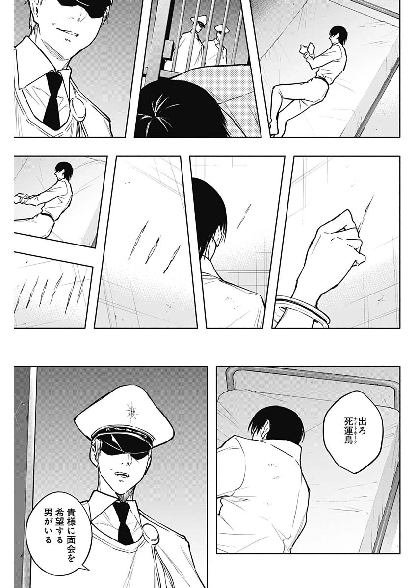 王立魔法学園の最下生　～　貧困街（スラム）上がりの最強魔法師、貴族だらけの学園で無双する　～ 第87話 - 9