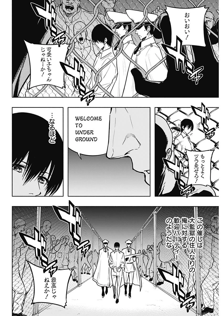 王立魔法学園の最下生　～　貧困街（スラム）上がりの最強魔法師、貴族だらけの学園で無双する　～ 第88話 - 14