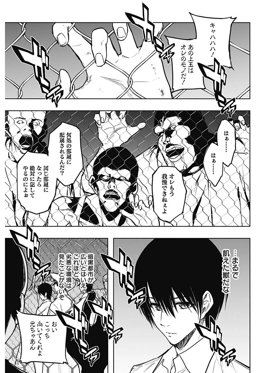 王立魔法学園の最下生　～　貧困街（スラム）上がりの最強魔法師、貴族だらけの学園で無双する　～ 第88話 - 15