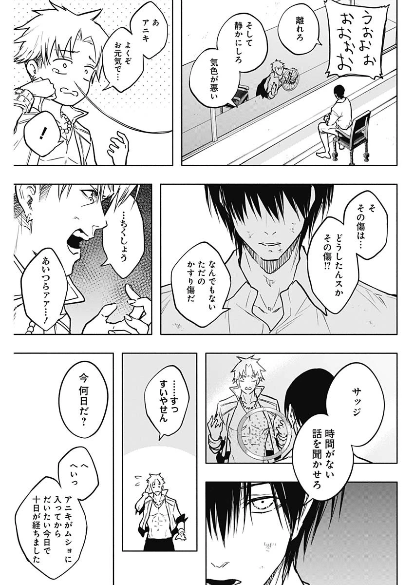 王立魔法学園の最下生　～　貧困街（スラム）上がりの最強魔法師、貴族だらけの学園で無双する　～ 第87話 - 11