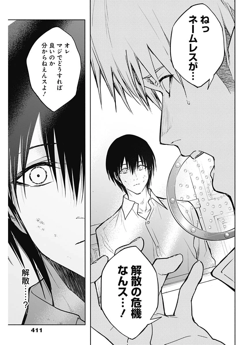 王立魔法学園の最下生　～　貧困街（スラム）上がりの最強魔法師、貴族だらけの学園で無双する　～ 第87話 - 13