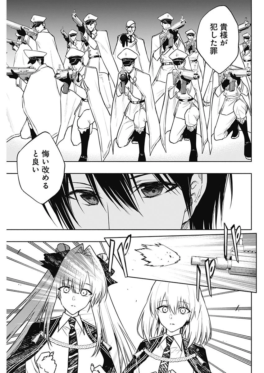 王立魔法学園の最下生　～　貧困街（スラム）上がりの最強魔法師、貴族だらけの学園で無双する　～ 第86話 - 5