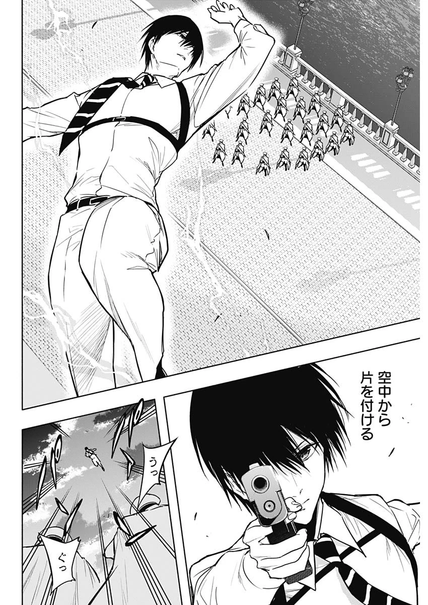 王立魔法学園の最下生　～　貧困街（スラム）上がりの最強魔法師、貴族だらけの学園で無双する　～ 第86話 - 8