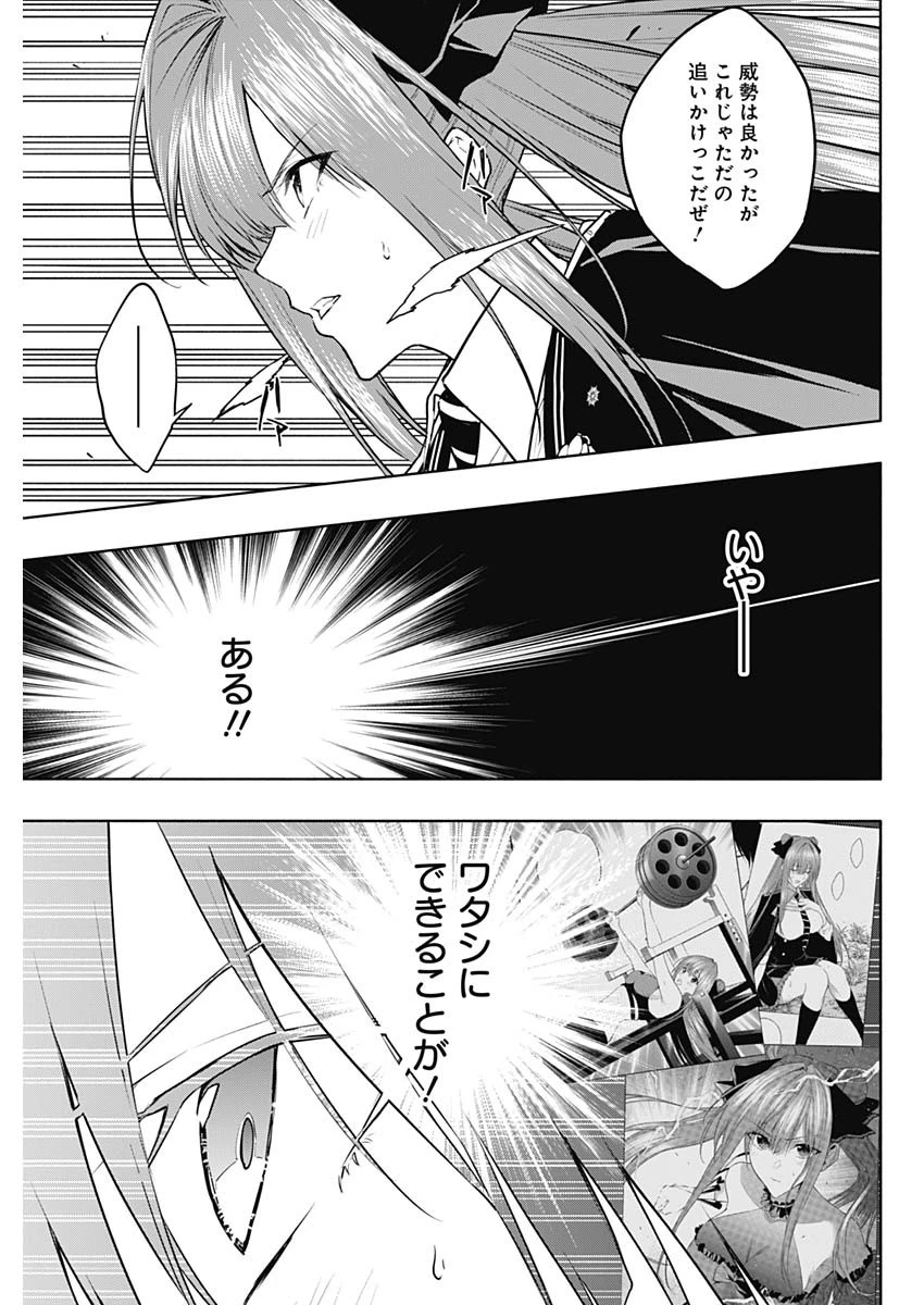 王立魔法学園の最下生　～　貧困街（スラム）上がりの最強魔法師、貴族だらけの学園で無双する　～ 第84話 - 3