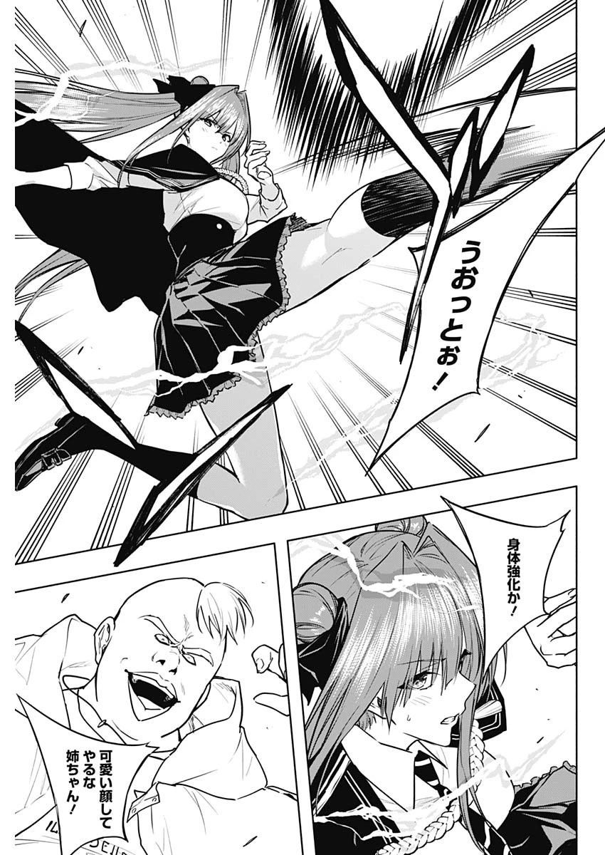 王立魔法学園の最下生　～　貧困街（スラム）上がりの最強魔法師、貴族だらけの学園で無双する　～ 第84話 - 5