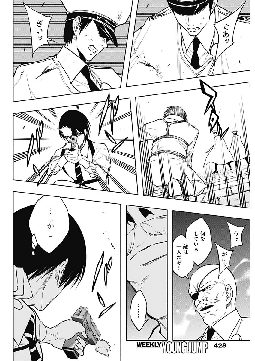 王立魔法学園の最下生　～　貧困街（スラム）上がりの最強魔法師、貴族だらけの学園で無双する　～ 第86話 - 12