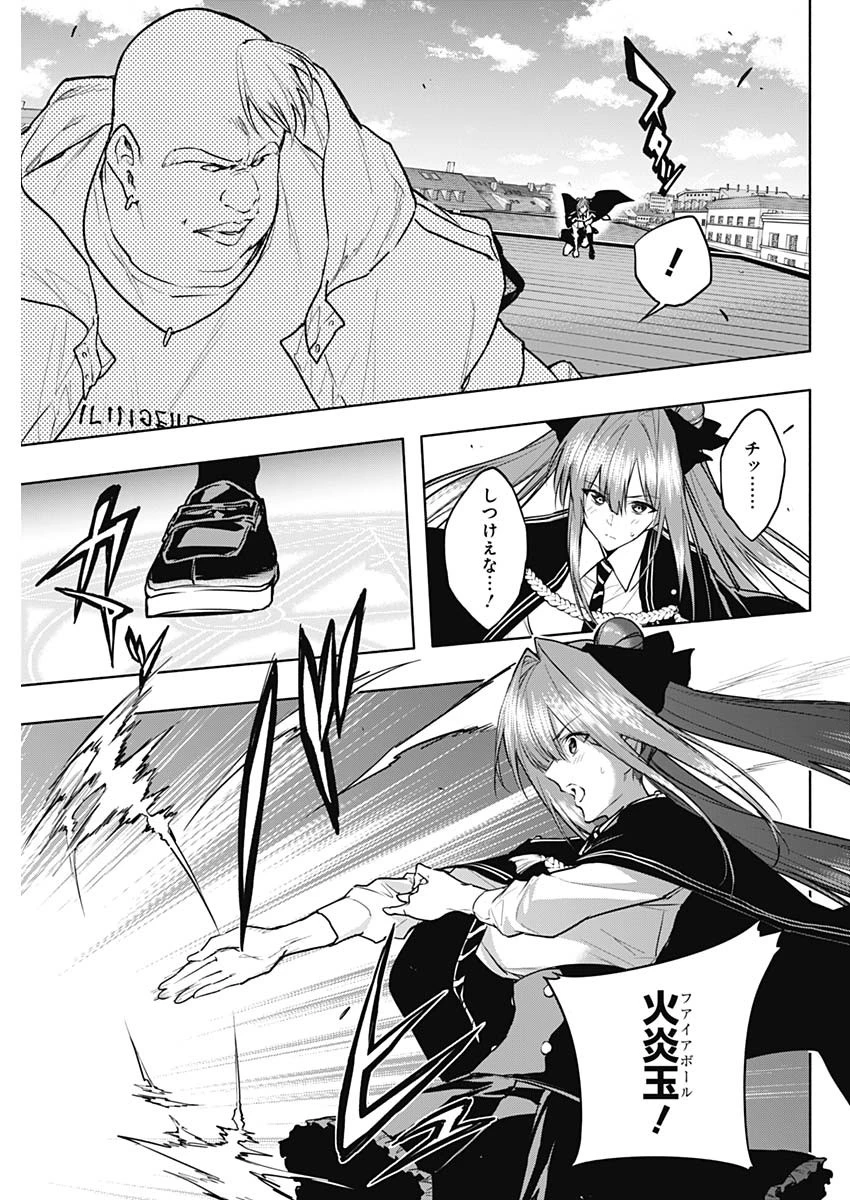 王立魔法学園の最下生　～　貧困街（スラム）上がりの最強魔法師、貴族だらけの学園で無双する　～ 第84話 - 7