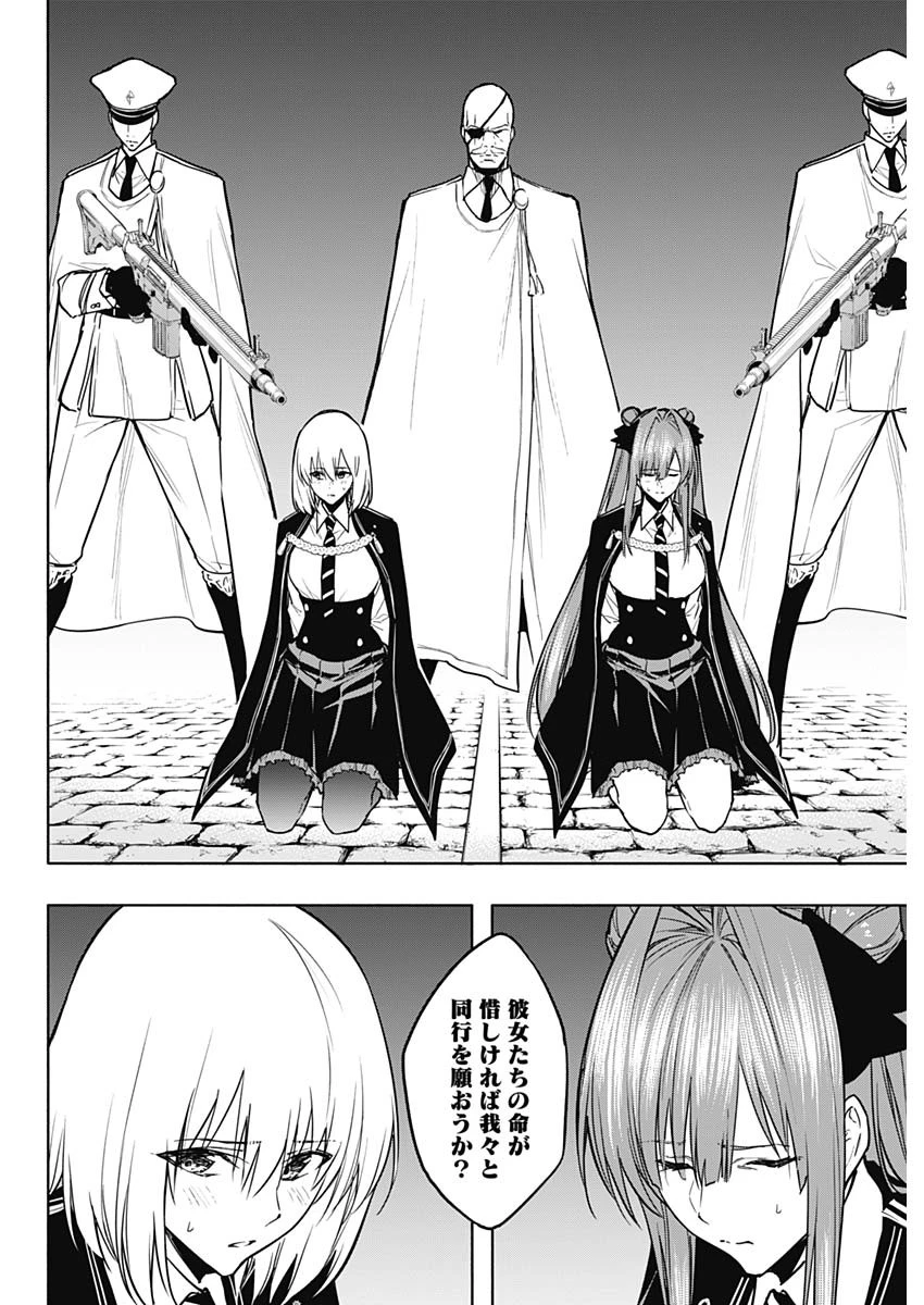 王立魔法学園の最下生　～　貧困街（スラム）上がりの最強魔法師、貴族だらけの学園で無双する　～ 第86話 - 14