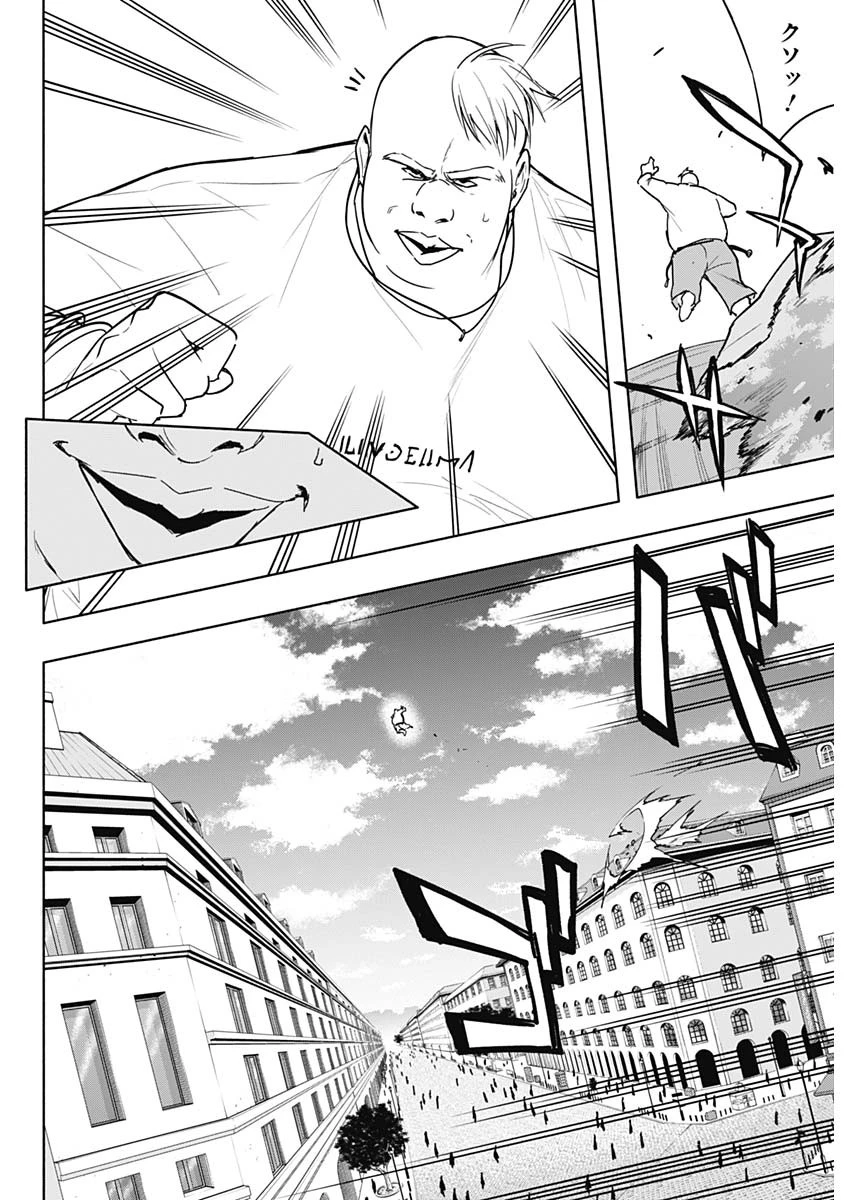 王立魔法学園の最下生　～　貧困街（スラム）上がりの最強魔法師、貴族だらけの学園で無双する　～ 第84話 - 10