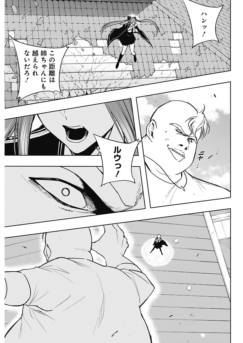 王立魔法学園の最下生　～　貧困街（スラム）上がりの最強魔法師、貴族だらけの学園で無双する　～ 第84話 - 11