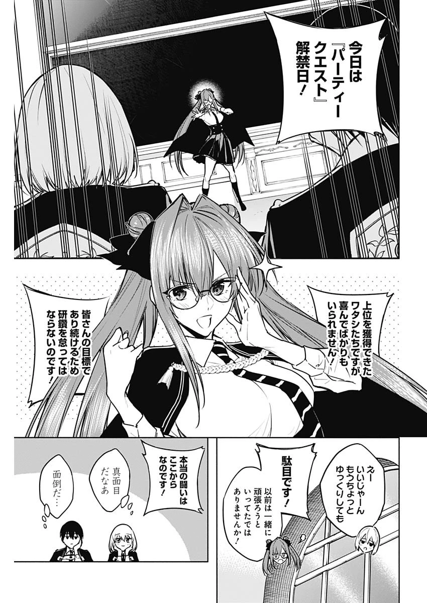 王立魔法学園の最下生　～　貧困街（スラム）上がりの最強魔法師、貴族だらけの学園で無双する　～ 第83話 - 3