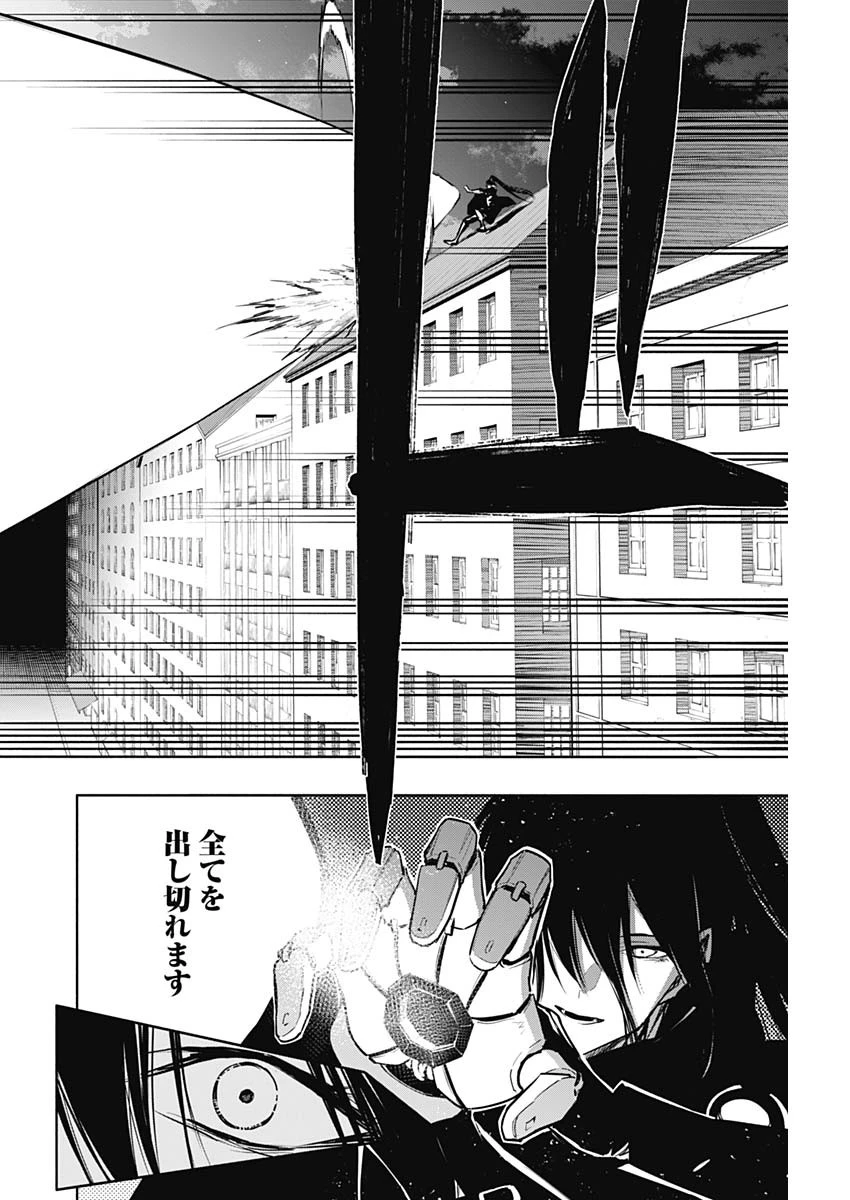 王立魔法学園の最下生　～　貧困街（スラム）上がりの最強魔法師、貴族だらけの学園で無双する　～ 第81話 - 2