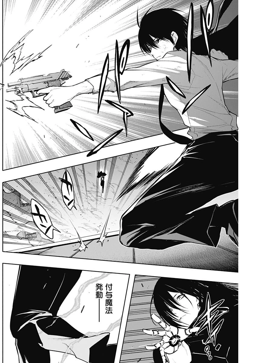 王立魔法学園の最下生　～　貧困街（スラム）上がりの最強魔法師、貴族だらけの学園で無双する　～ 第81話 - 4