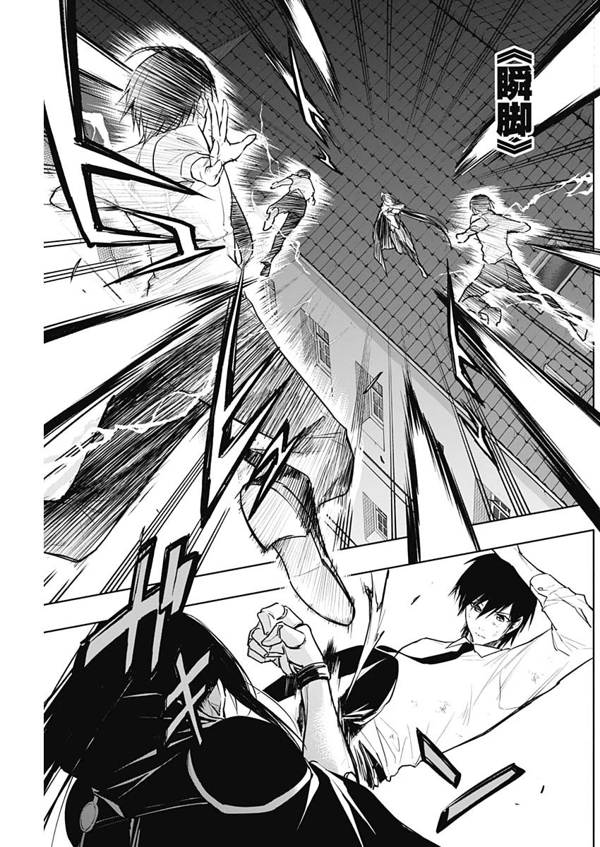 王立魔法学園の最下生　～　貧困街（スラム）上がりの最強魔法師、貴族だらけの学園で無双する　～ 第81話 - 5