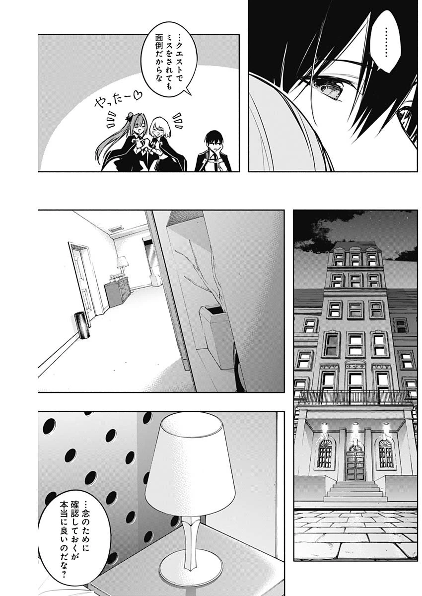 王立魔法学園の最下生　～　貧困街（スラム）上がりの最強魔法師、貴族だらけの学園で無双する　～ 第82話 - 12