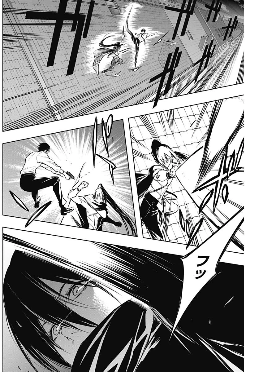 王立魔法学園の最下生　～　貧困街（スラム）上がりの最強魔法師、貴族だらけの学園で無双する　～ 第81話 - 6