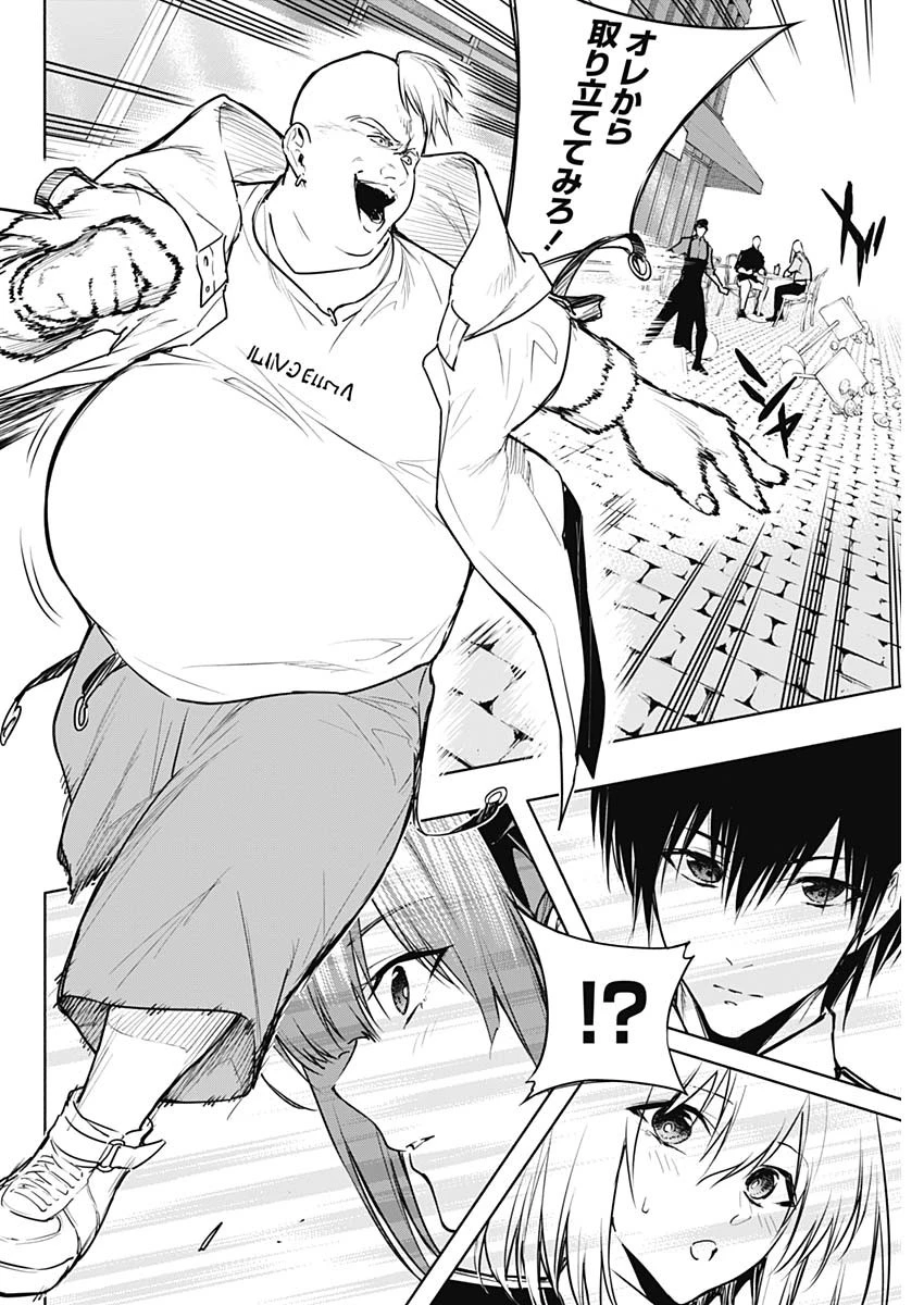 王立魔法学園の最下生　～　貧困街（スラム）上がりの最強魔法師、貴族だらけの学園で無双する　～ 第83話 - 12