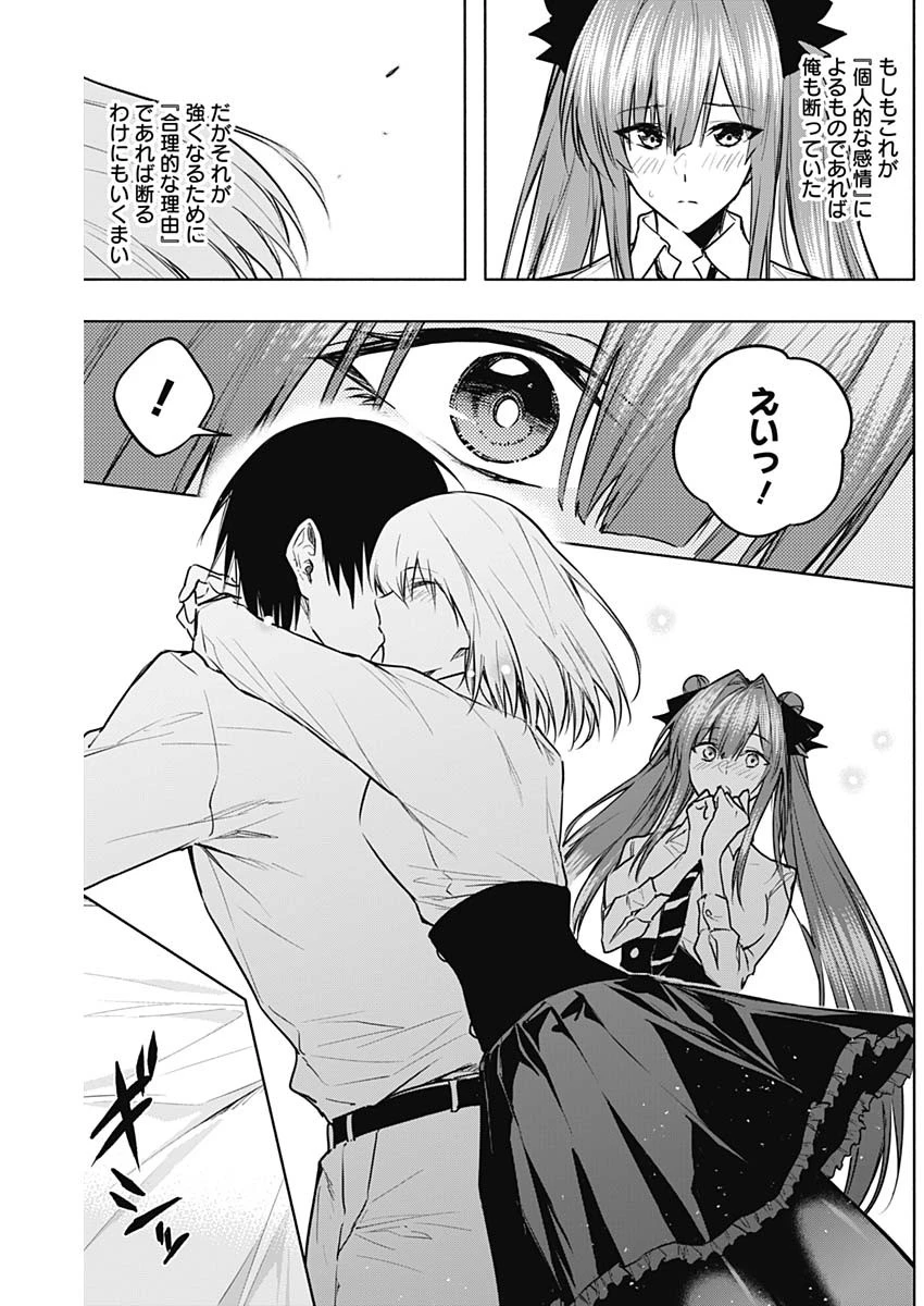 王立魔法学園の最下生　～　貧困街（スラム）上がりの最強魔法師、貴族だらけの学園で無双する　～ 第82話 - 14