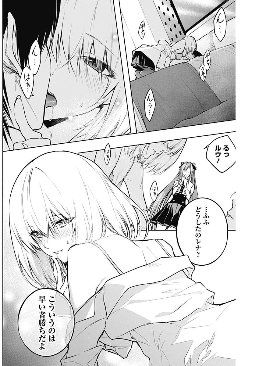 王立魔法学園の最下生　～　貧困街（スラム）上がりの最強魔法師、貴族だらけの学園で無双する　～ 第82話 - 15