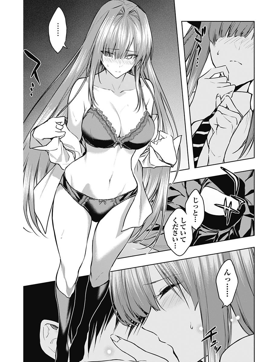 王立魔法学園の最下生　～　貧困街（スラム）上がりの最強魔法師、貴族だらけの学園で無双する　～ 第82話 - 16