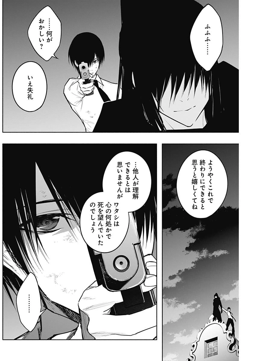 王立魔法学園の最下生　～　貧困街（スラム）上がりの最強魔法師、貴族だらけの学園で無双する　～ 第81話 - 10